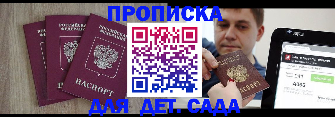 временная регистрация 2025 в Шали