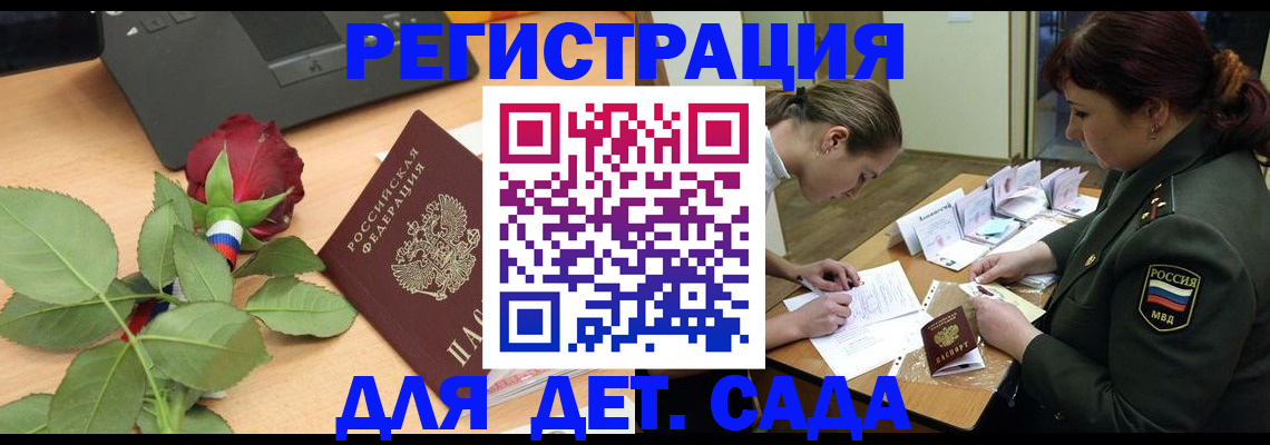 временная регистрация адрес в Шали